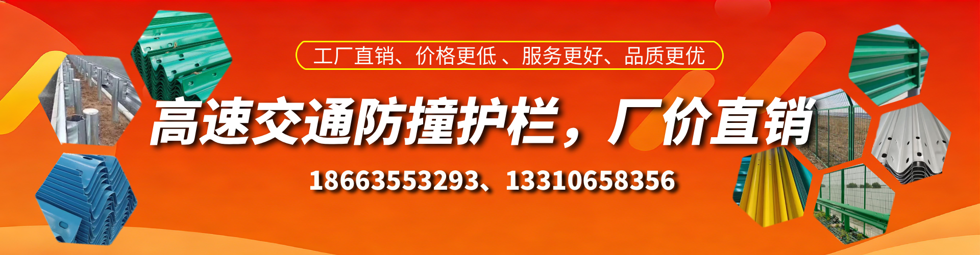 烟台防撞护栏生产厂家